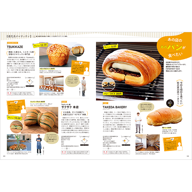 せんだいタウン情報S-style 3月号（2026年） ｜マチモール｜せんだい