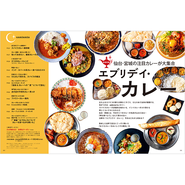【COLOR6冊】仙台タウン誌　ローカル雑誌　情報誌 COLOR6冊】仙台タウン誌 ローカル雑誌 情報誌 - メルカリ