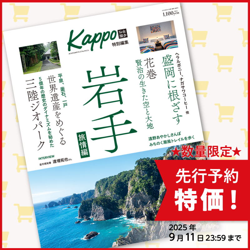 【新春セール】仙台貨物 ベガルタ仙台オフィシャルオンラインストアダイカットエコバック
