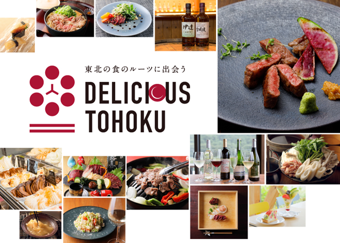 DELICIOUS TOHOKUの説明イメージ