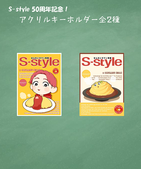 S-style×オムライス兄さん】全部盛りセット ｜マチモール｜せんだい