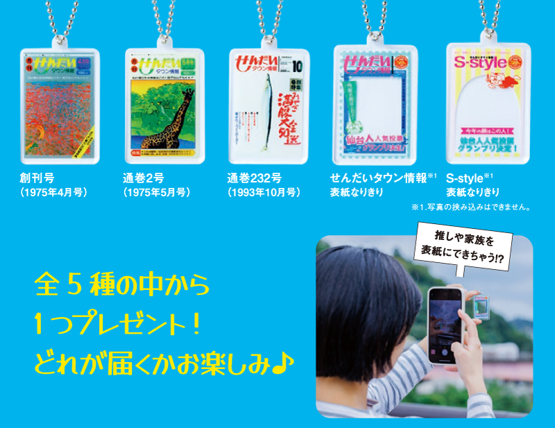 特典プレゼントイメージ